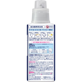 CHARMY 크리스타 클리어EX 젤 식기세척기용 세제 본체 스위트 오렌지 향 식기세척기 세제 480g 라이온