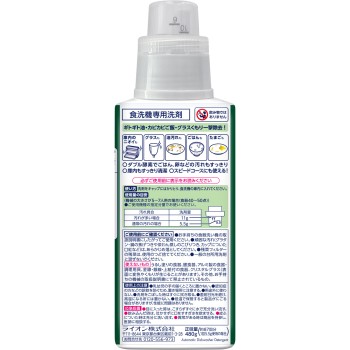 CHARMY 크리스타 소취EX 젤 식기세척기용 세제 본체 시트러스 허브 향 식기세척기 세제 480g 라이온