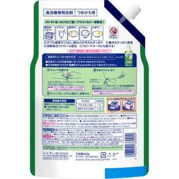 CHARMY 크리스타 소취EX 젤 식기세척기용 세제 리필 대형 시트러스 허브 향 식기세척기 세제 660g 라이온