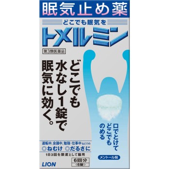 토메루민 6정 라이온