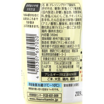리켄의 논오일 습관성이 되는 우마시오 380ml
