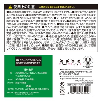 격락군 와이퍼 조인트 1개 레크