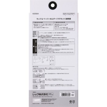 랩&페이퍼 홀더 마그넷 1개입