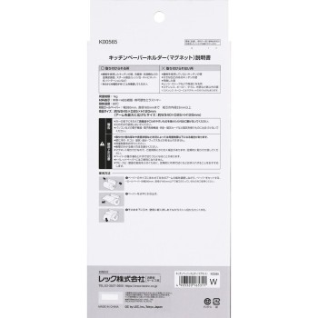 키친 페이퍼 홀더 마그넷 1개입