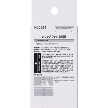 클립훅 3개입 레크