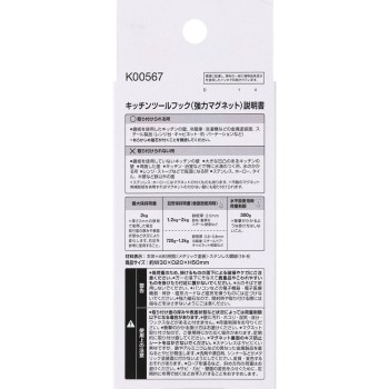 주방용 도구 훅 강력 마그넷 2개입