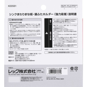 싱크대주변 도마·냄비뚜껑 홀더 1개입 레크