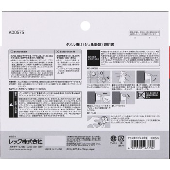 타올 걸이 젤 흡착 1개입 레크