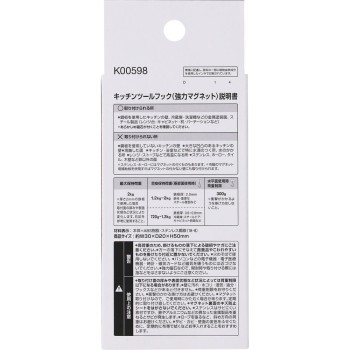 주방용 도구 훅 강력 마그넷 BK 2개입