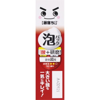 격락군 보송보송 거품의 물때 제거 80ml 렉