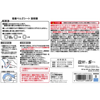 흡착 변기 시트 모코후와 터프트 1세트【블루】 레크