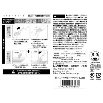 게키오치쿤 원터치로 교체하는 변기 클리너 교체용 교체 5개입【러버 가공】 레크