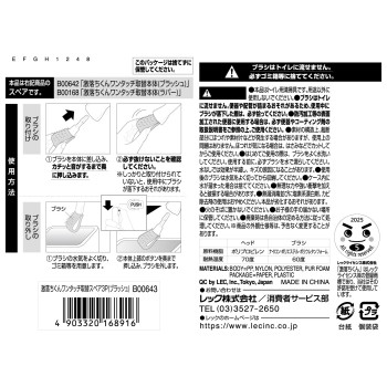 게키오치쿤 원터치로 교체하는 브러시 교체용 브러시 교체 3개입【브러시】 레크