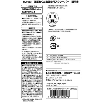 게키오치쿤 세면대용 스크레이퍼 물때 제거 2개입 레크