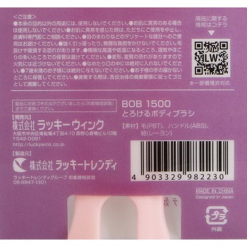 녹아드는 바디 브러시 럭키코퍼레이션
