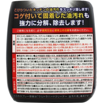 울트라 하드 클리너 기름 오염용 700ml 린레이