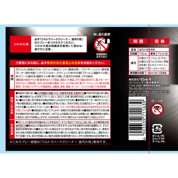 울트라하드클리너 유화오염용 교환용보틀 700ml 린레이