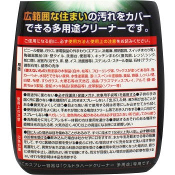 울트라 하드 클리너 다용도 700ml 린레이
