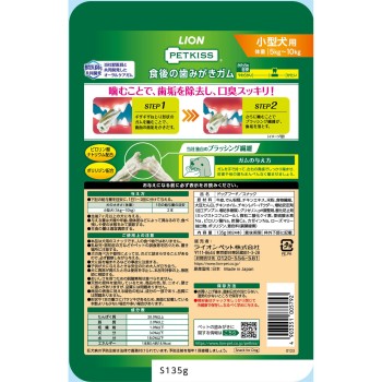 PETKISS 식후 칫솔질 껌 소형견용 135g 라이온상사
