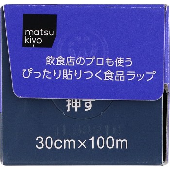 마츠키요 딱 붙는 식품 랩 레귤러 30cm×100m
