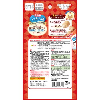 크리미 비츠 페칼리스균 참치맛 30g(10g×3봉) 페티오