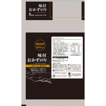 matsukiyo 맛있는 반찬 김 8절 6장 8봉지