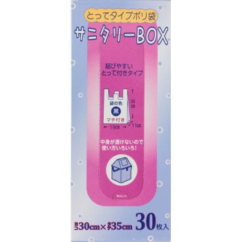 새니터리 BOX 30매 일본기연공업