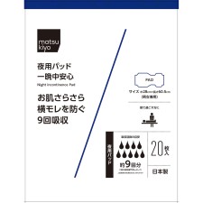 마츠키요 밤용 패드 밤새도록 안심 20매