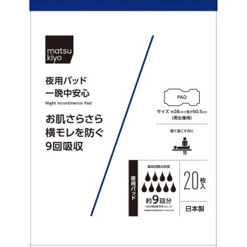 마츠키요 밤용 패드 밤새도록 안심 20매