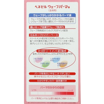 베네젤 웨이브 펌제(전체용) _ 다리야 (의약외품)