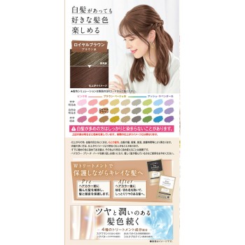 크레오디테 클리어리 컬러 (흰머리용) 로열 브라운 72g+72ml 다리야