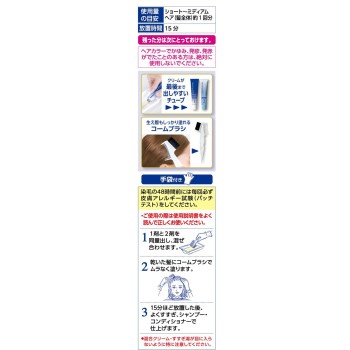 살롱드프로 무향료 헤어컬러 빨리드는크림(흰머리용) 3A 밝은 애쉬브라운 40g+40g 다리야