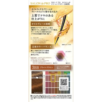 살롱드프로 오일 리치 크림 헤어 컬러 3BB 56g44g 다리야