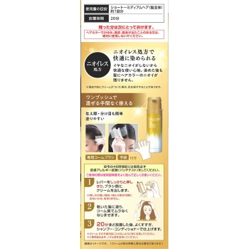 살롱드프로 오일리치크림 헤어컬러 3NB 56g 44g 다리야