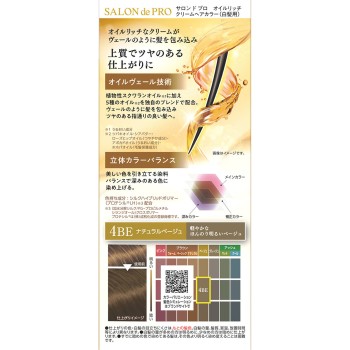 살롱 드 프로 오일 리치 크림 헤어 컬러 4BE 56g 44g