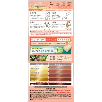 하이톤 매니아 파스텔톤 <코랄> 100g 100mL 다리야