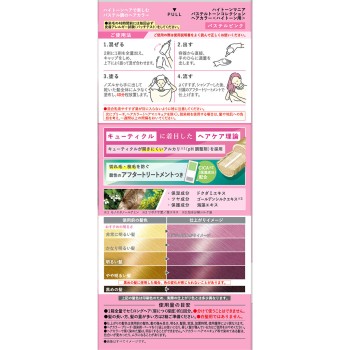 하이톤 매니아 파스텔톤 <핑크> 100g 100mL 다리야