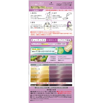 하이톤 매니아 파스텔톤 <모브> 100g 100mL 다리야