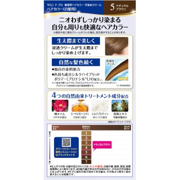 살롱 드 프로 무향료 헤어컬러 빨리 염색 크림 (흰머리용) 5 내추럴 브라운 40g+40g 다리야