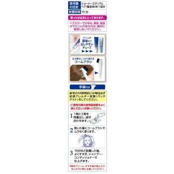 살롱 드 프로 무향료 헤어컬러 빨리 염색 크림 (흰머리용) 5 내추럴 브라운 40g+40g 다리야