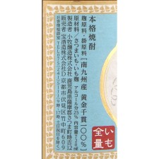 전량 고구마 소주 「잇코쿠모노」 720ml