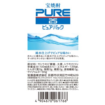 다카라 소주 「퓨어 팩」 25도 900ml 다카라주조