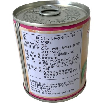 백도 통조림 5호 캔 312g