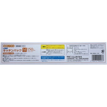 키친 팩 티슈식 폴리백 마치 포함 150매【M 사이즈】 우베필름