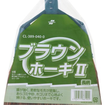 브라운 호키 II 긴자루 테라모토
