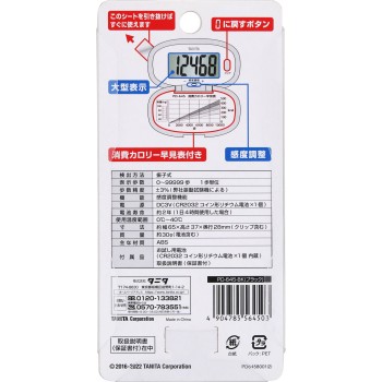 만보계 PD645 블랙 BK 타니타