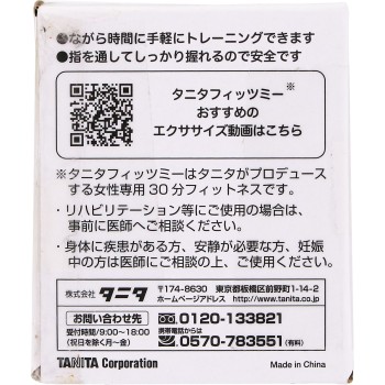 타니타 사이즈 링 덤벨 0.5kg
