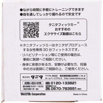타니타 사이즈 링 덤벨 TS-967 0.7kg