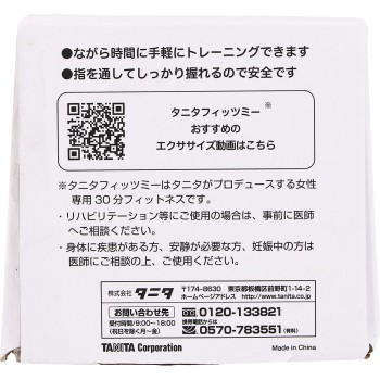 타니타사이즈 링덤벨 1.0kg 타니타