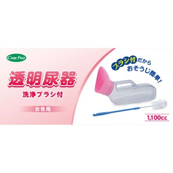 CARE FAST 여성용 소변기(브러시 부착) 1100CC 아사이 상사